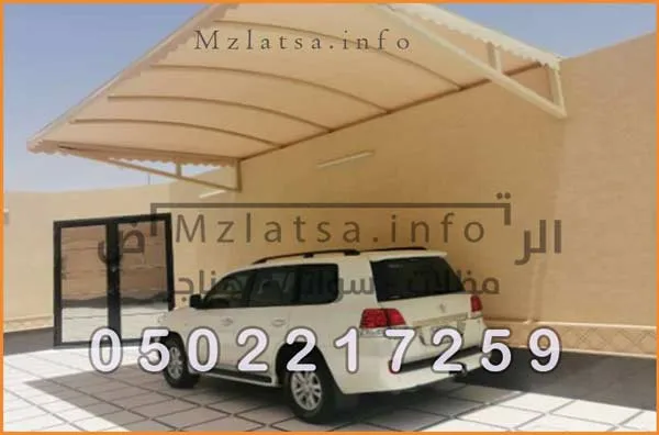 تركيب مظلات سيارات الرياض