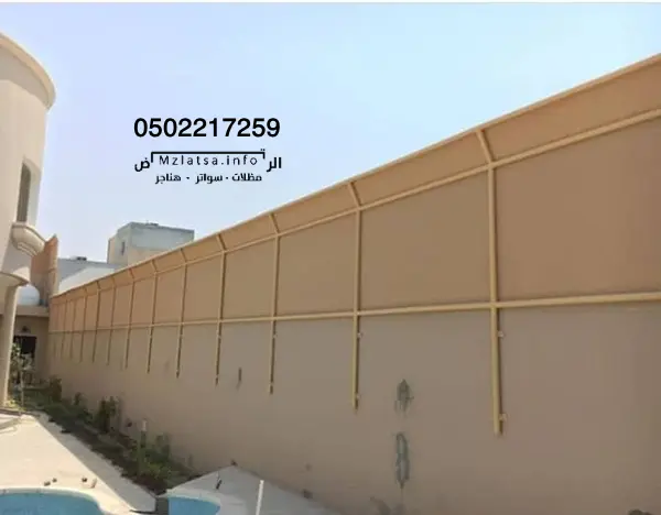 سواتر قماش