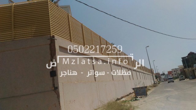مقاول تركيب سواتر بالرياض