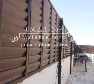 مميزات تركيب سواتر الرياض