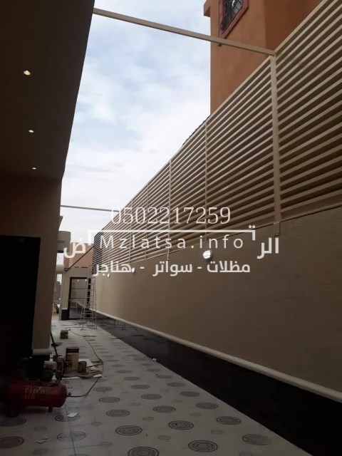 ساتر حديد
