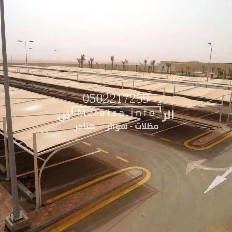 أسعار انواع مظلات السيارات