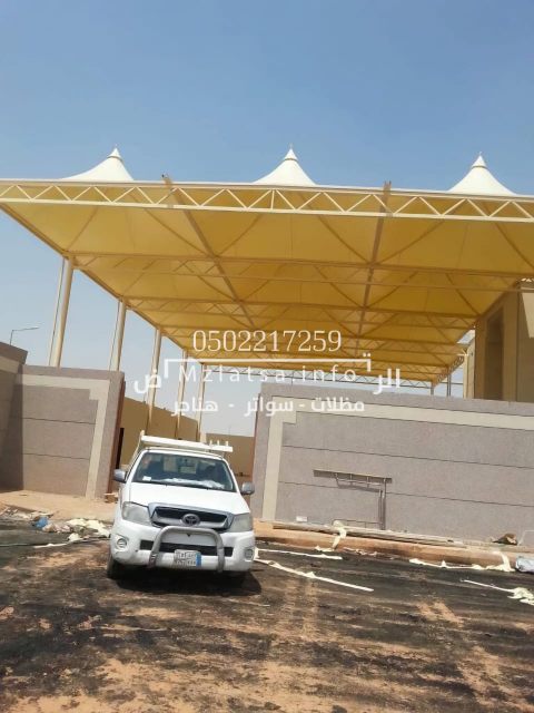 مصنع مظلات مدارس الرياض 