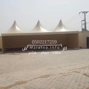 مصنع مظلات مدارس الرياض