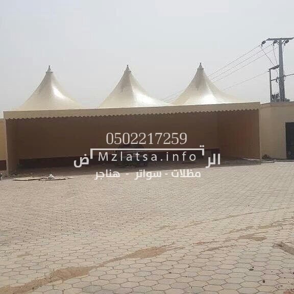 مصنع مظلات مدارس الرياض 