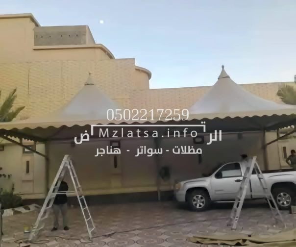 أسعار انواع مظلات السيارات