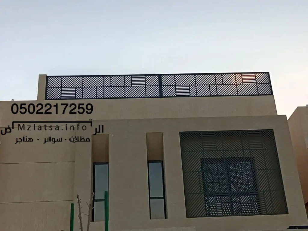 أشكال سواتر لكسان بالرياض